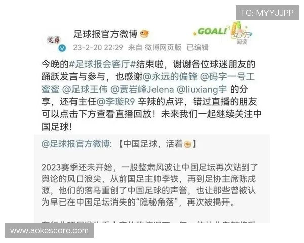 足协公布假赌黑处罚决定：13支球队遭扣分，73人终身禁足